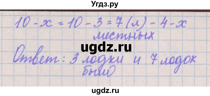 ГДЗ (Решебник) по математике 4 класс Аргинская И.И. / упражнение / 435(продолжение 2)