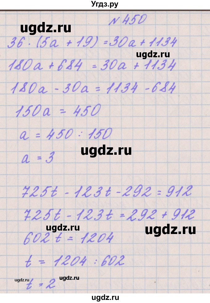 ГДЗ (Решебник) по математике 4 класс Аргинская И.И. / упражнение / 450