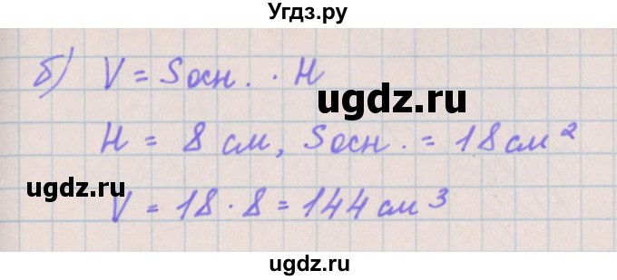 ГДЗ (Решебник) по математике 4 класс Аргинская И.И. / упражнение / 458(продолжение 2)