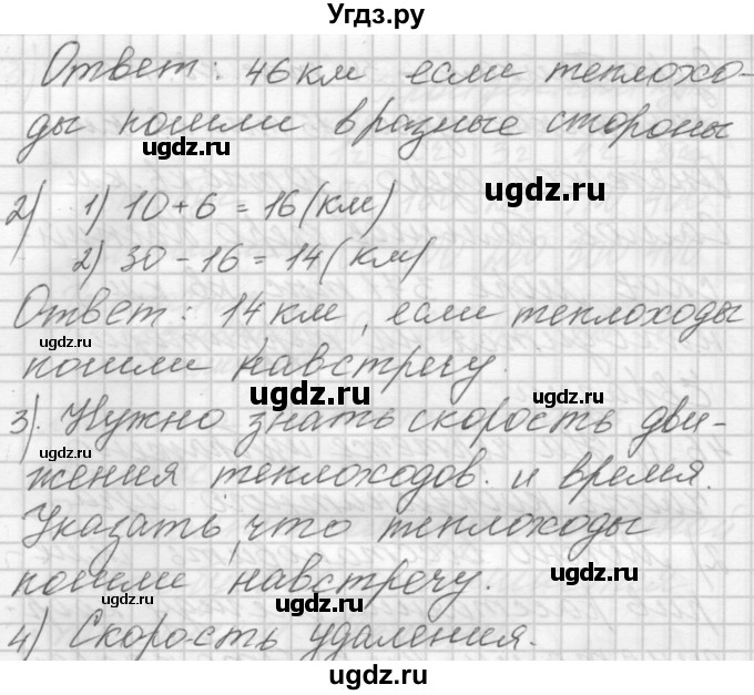 ГДЗ (Решебник) по математике 4 класс Аргинская И.И. / упражнение / 47(продолжение 2)