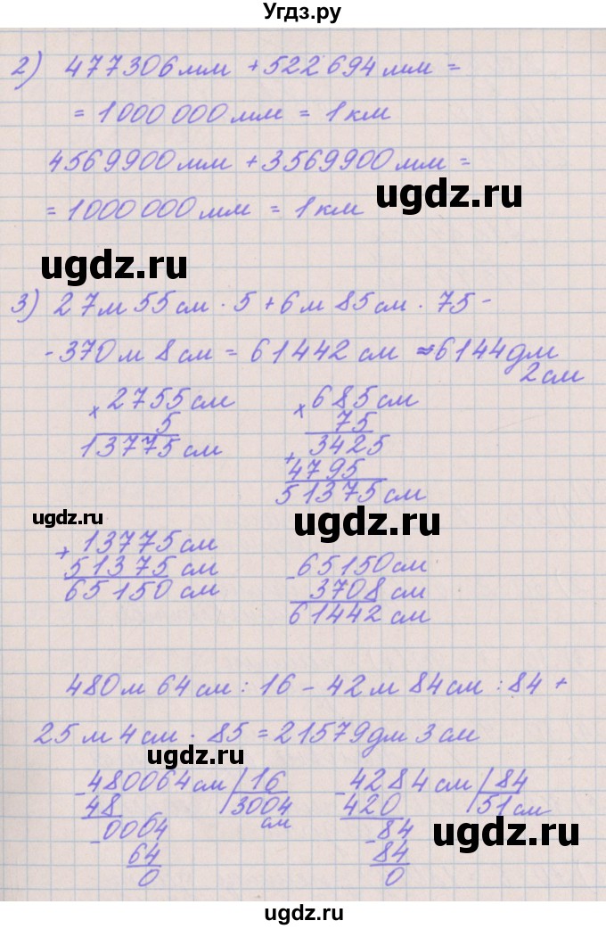 ГДЗ (Решебник) по математике 4 класс Аргинская И.И. / упражнение / 478(продолжение 2)