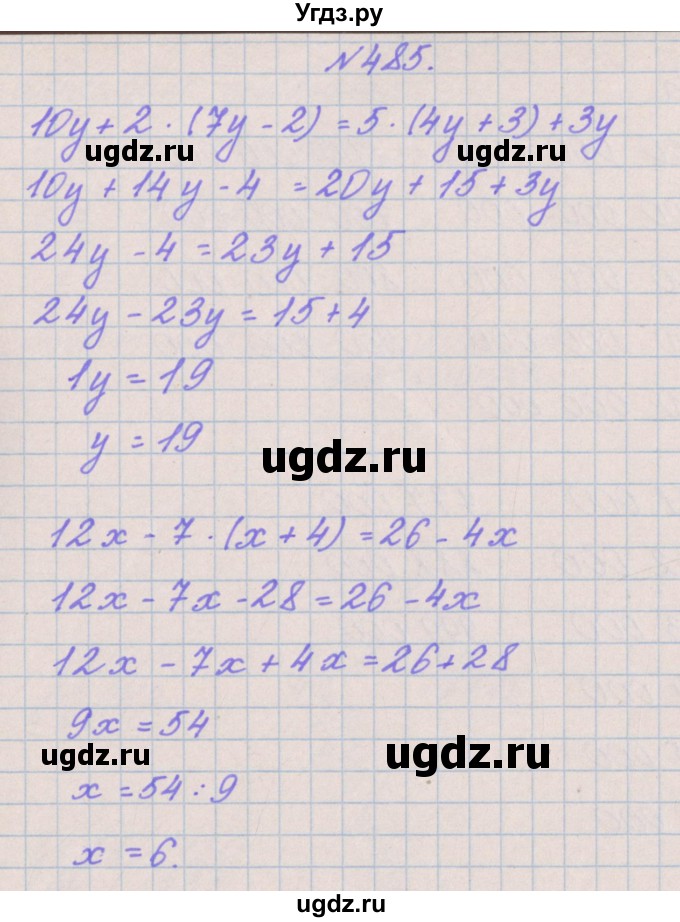 ГДЗ (Решебник) по математике 4 класс Аргинская И.И. / упражнение / 485