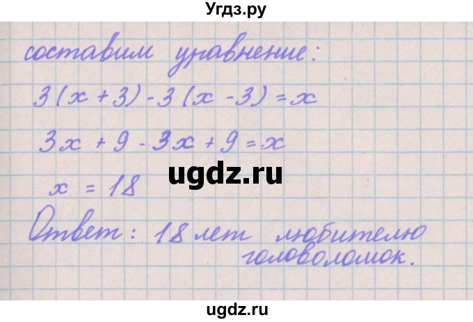 ГДЗ (Решебник) по математике 4 класс Аргинская И.И. / упражнение / 487(продолжение 2)