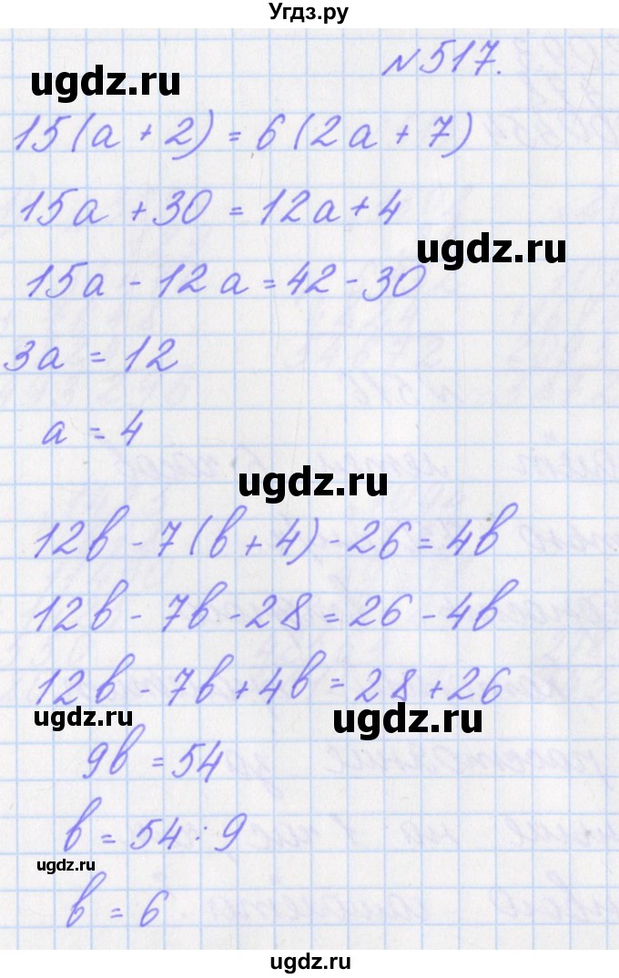 ГДЗ (Решебник) по математике 4 класс Аргинская И.И. / упражнение / 517