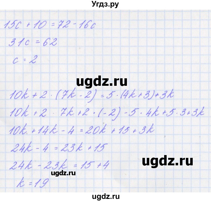 ГДЗ (Решебник) по математике 4 класс Аргинская И.И. / упражнение / 517(продолжение 2)