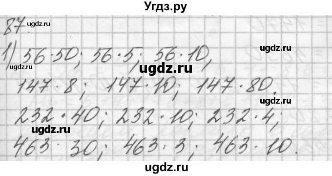 ГДЗ (Решебник) по математике 4 класс Аргинская И.И. / упражнение / 87