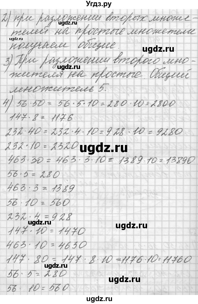 ГДЗ (Решебник) по математике 4 класс Аргинская И.И. / упражнение / 87(продолжение 2)