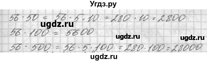 ГДЗ (Решебник) по математике 4 класс Аргинская И.И. / упражнение / 87(продолжение 3)
