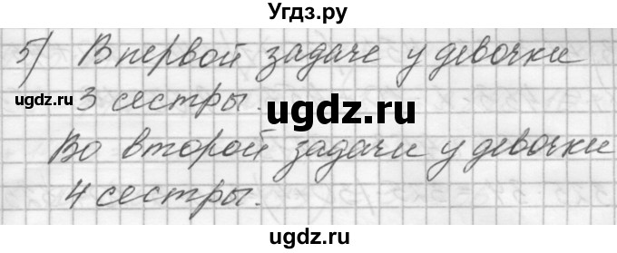 ГДЗ (Решебник) по математике 4 класс Аргинская И.И. / упражнение / 95(продолжение 2)