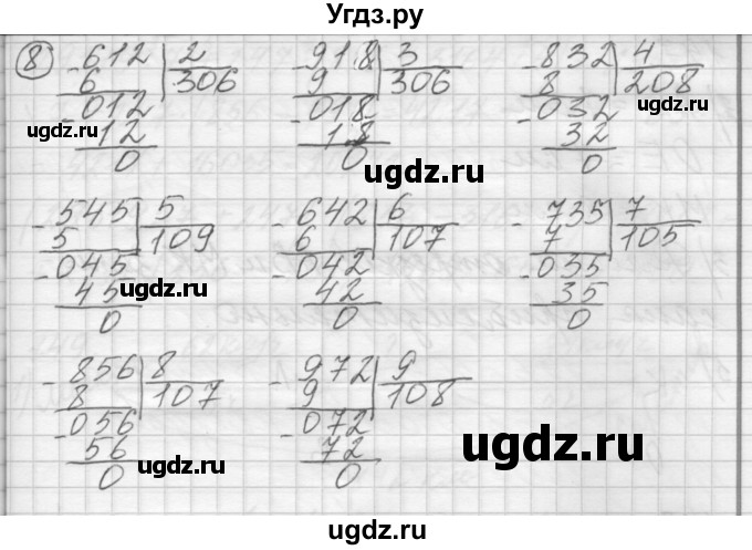 ГДЗ (Решебник) по математике 4 класс Аргинская И.И. / проверь себя. часть 1 / страница 74 / 8