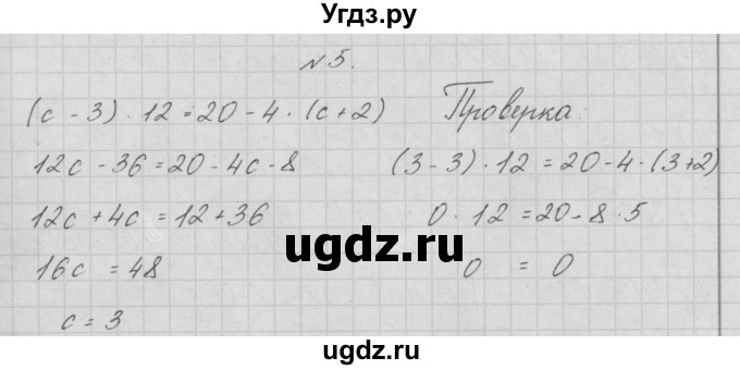 ГДЗ (Решебник) по математике 4 класс Аргинская И.И. / проверь себя. часть 2 / страница 94 / 5