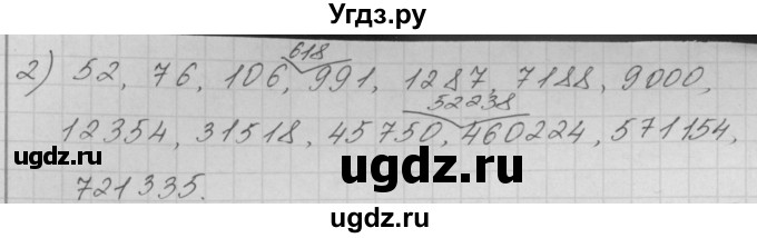 ГДЗ (Решебник) по математике 4 класс Аргинская И.И. / проверь себя. часть 2 / страница 124 / 8(продолжение 2)