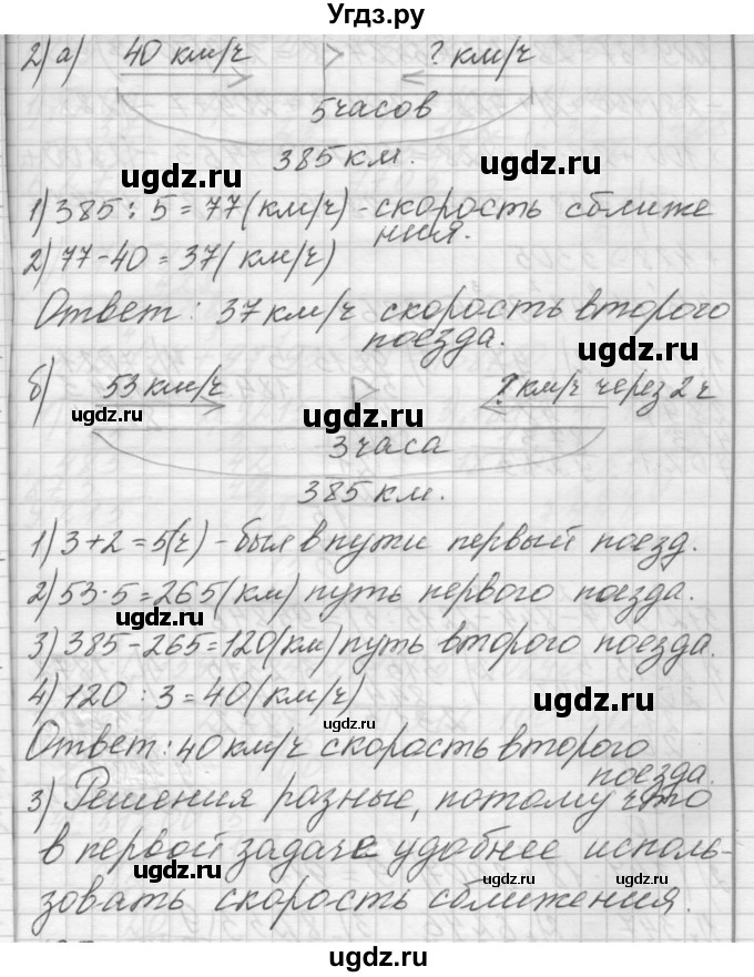 ГДЗ (Решебник) по математике 4 класс Аргинская И.И. / упражнение / 104(продолжение 2)