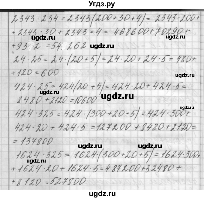 ГДЗ (Решебник) по математике 4 класс Аргинская И.И. / упражнение / 110(продолжение 2)