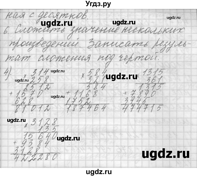ГДЗ (Решебник) по математике 4 класс Аргинская И.И. / упражнение / 126(продолжение 3)