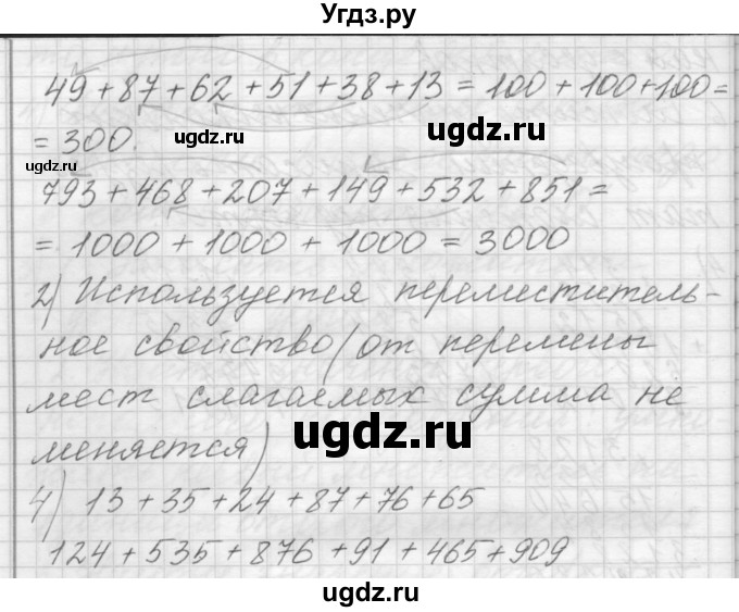 ГДЗ (Решебник) по математике 4 класс Аргинская И.И. / упражнение / 128(продолжение 2)