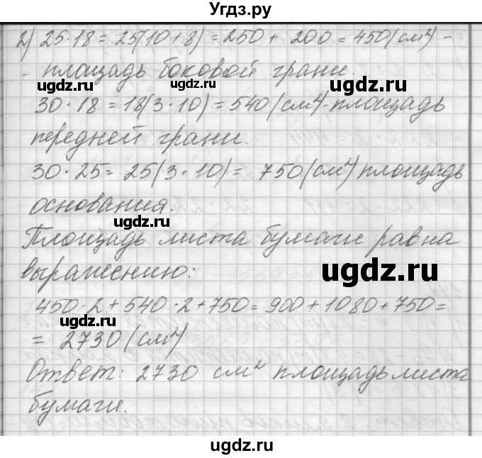 ГДЗ (Решебник) по математике 4 класс Аргинская И.И. / упражнение / 140(продолжение 2)