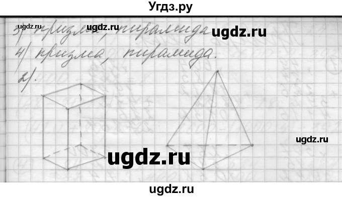 ГДЗ (Решебник) по математике 4 класс Аргинская И.И. / упражнение / 146(продолжение 2)