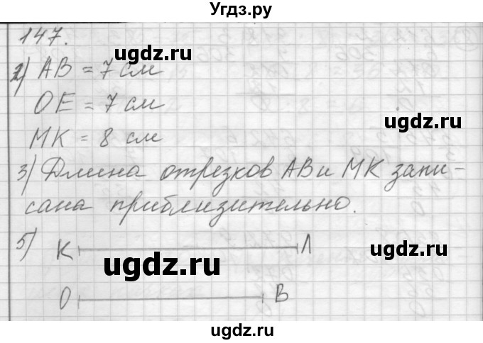 ГДЗ (Решебник) по математике 4 класс Аргинская И.И. / упражнение / 147
