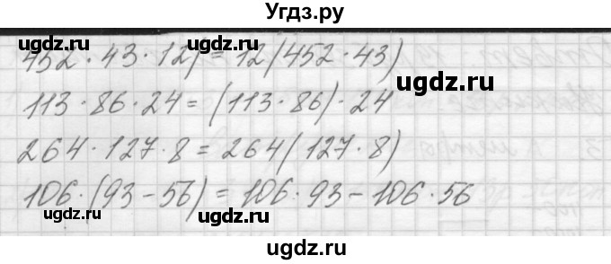 ГДЗ (Решебник) по математике 4 класс Аргинская И.И. / упражнение / 154(продолжение 2)
