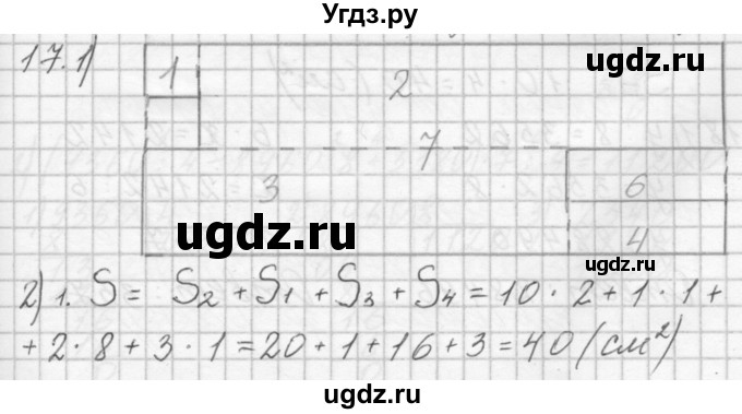 ГДЗ (Решебник) по математике 4 класс Аргинская И.И. / упражнение / 17