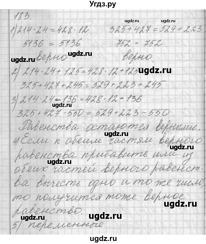 ГДЗ (Решебник) по математике 4 класс Аргинская И.И. / упражнение / 183