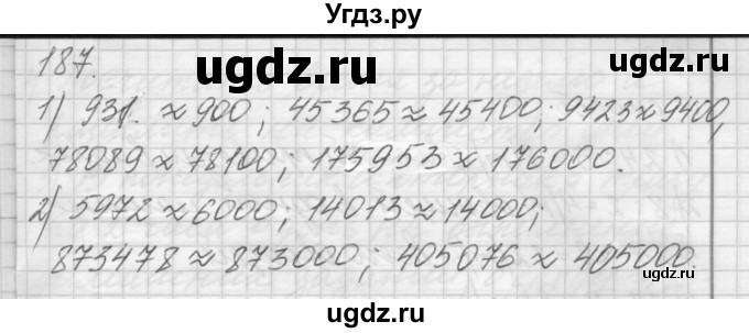 ГДЗ (Решебник) по математике 4 класс Аргинская И.И. / упражнение / 187