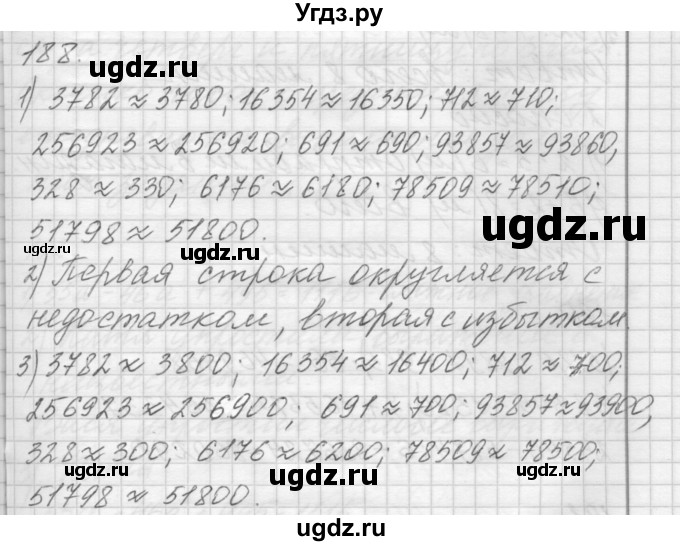 ГДЗ (Решебник) по математике 4 класс Аргинская И.И. / упражнение / 188