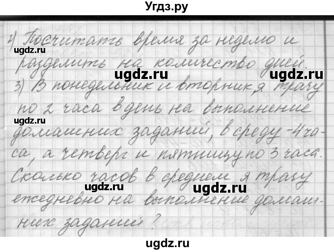 ГДЗ (Решебник) по математике 4 класс Аргинская И.И. / упражнение / 191(продолжение 2)
