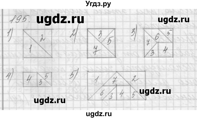 ГДЗ (Решебник) по математике 4 класс Аргинская И.И. / упражнение / 195