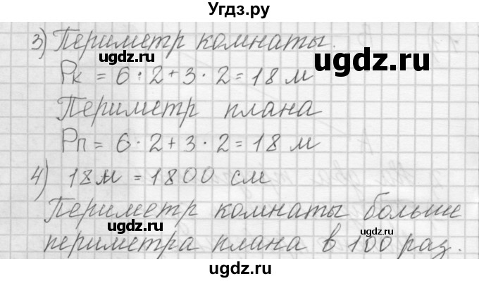ГДЗ (Решебник) по математике 4 класс Аргинская И.И. / упражнение / 2(продолжение 2)