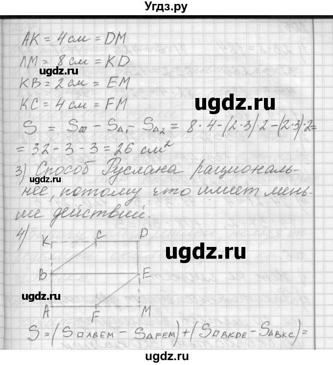 ГДЗ (Решебник) по математике 4 класс Аргинская И.И. / упражнение / 203(продолжение 2)