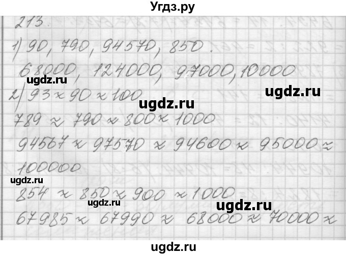 ГДЗ (Решебник) по математике 4 класс Аргинская И.И. / упражнение / 213