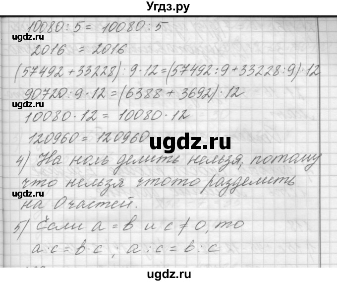 ГДЗ (Решебник) по математике 4 класс Аргинская И.И. / упражнение / 215(продолжение 2)