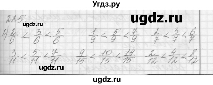 ГДЗ (Решебник) по математике 4 класс Аргинская И.И. / упражнение / 225