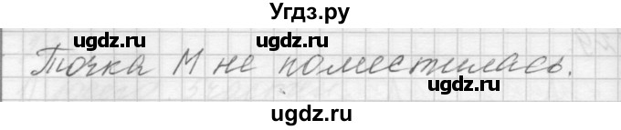 ГДЗ (Решебник) по математике 4 класс Аргинская И.И. / упражнение / 230(продолжение 2)