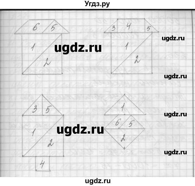 ГДЗ (Решебник) по математике 4 класс Аргинская И.И. / упражнение / 234(продолжение 2)