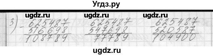 ГДЗ (Решебник) по математике 4 класс Аргинская И.И. / упражнение / 242(продолжение 2)