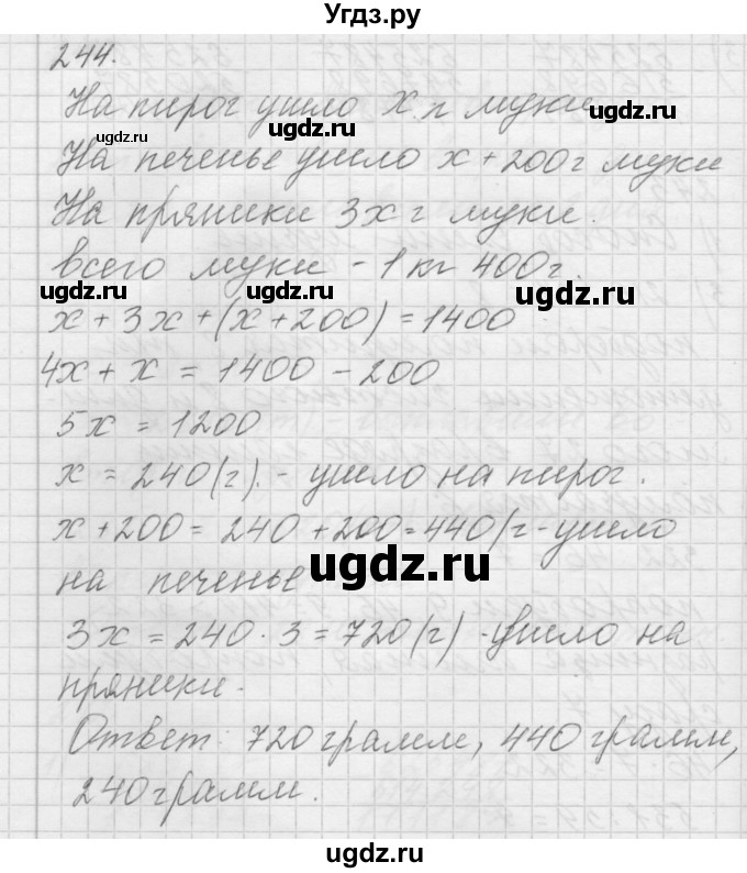 ГДЗ (Решебник) по математике 4 класс Аргинская И.И. / упражнение / 244