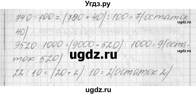 ГДЗ (Решебник) по математике 4 класс Аргинская И.И. / упражнение / 245(продолжение 2)