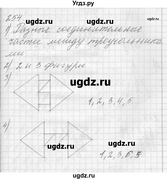 ГДЗ (Решебник) по математике 4 класс Аргинская И.И. / упражнение / 254