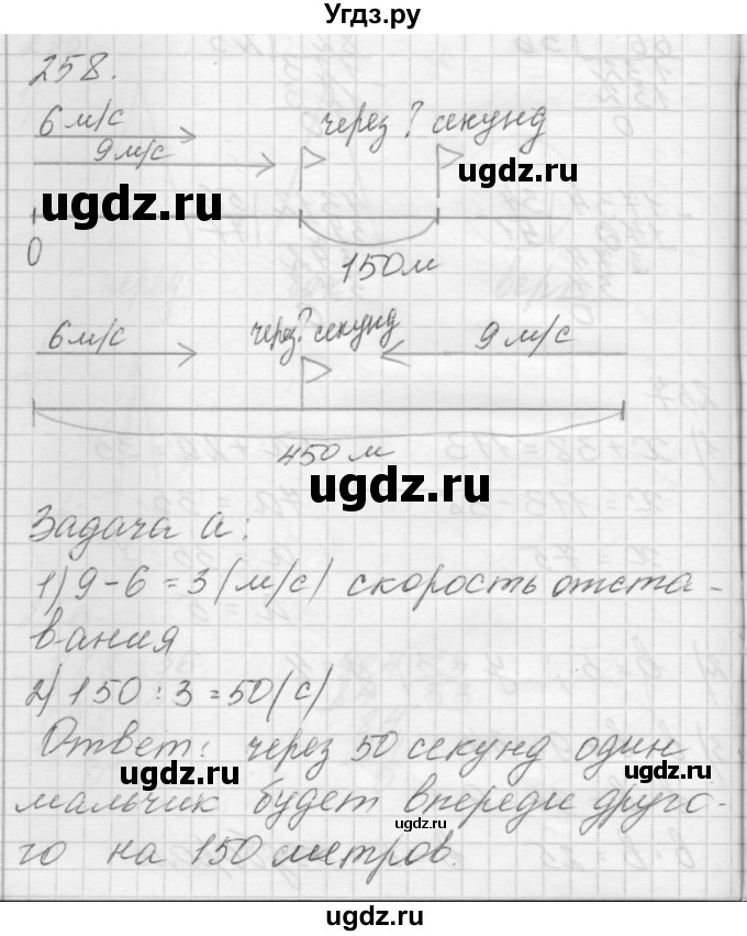 ГДЗ (Решебник) по математике 4 класс Аргинская И.И. / упражнение / 258
