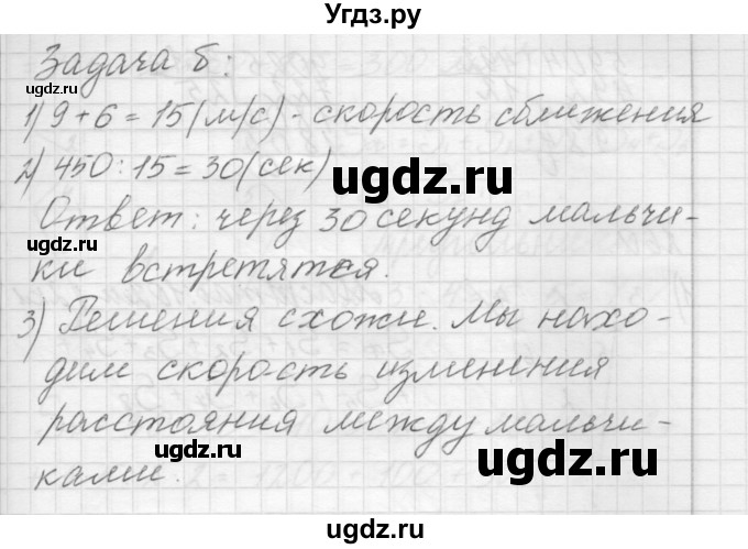 ГДЗ (Решебник) по математике 4 класс Аргинская И.И. / упражнение / 258(продолжение 2)