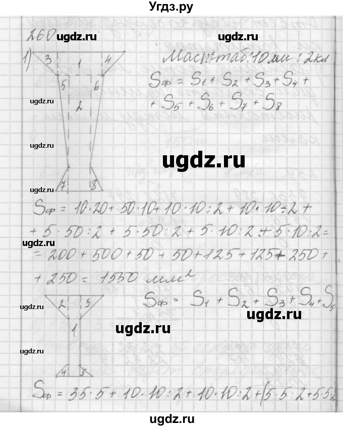 ГДЗ (Решебник) по математике 4 класс Аргинская И.И. / упражнение / 260