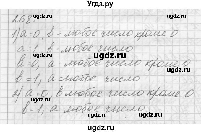 ГДЗ (Решебник) по математике 4 класс Аргинская И.И. / упражнение / 268