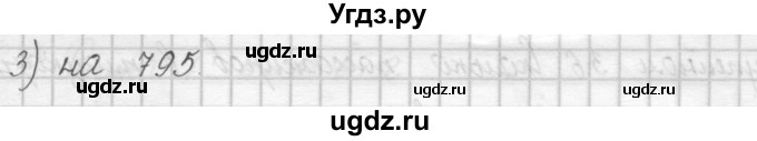 ГДЗ (Решебник) по математике 4 класс Аргинская И.И. / упражнение / 284(продолжение 2)