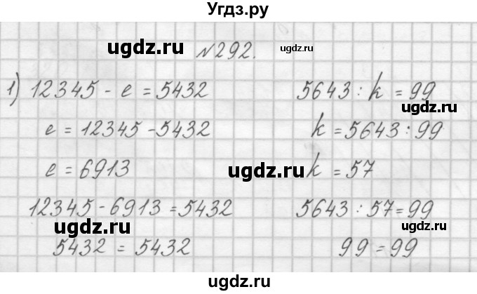 ГДЗ (Решебник) по математике 4 класс Аргинская И.И. / упражнение / 292