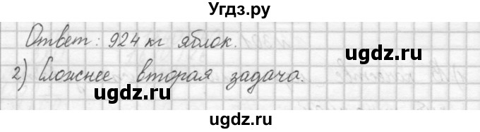 ГДЗ (Решебник) по математике 4 класс Аргинская И.И. / упражнение / 302(продолжение 2)