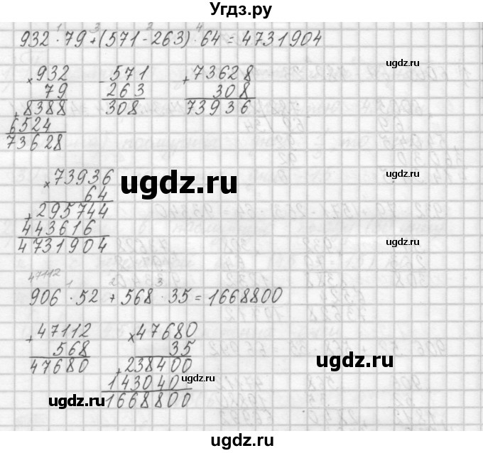 ГДЗ (Решебник) по математике 4 класс Аргинская И.И. / упражнение / 307(продолжение 2)