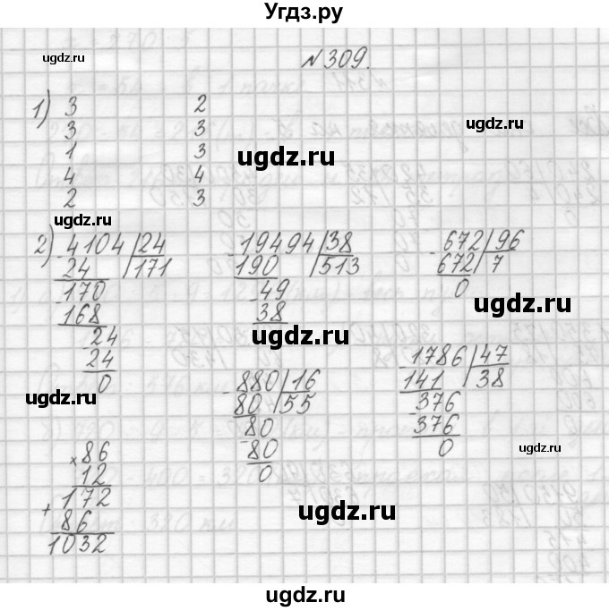 ГДЗ (Решебник) по математике 4 класс Аргинская И.И. / упражнение / 309
